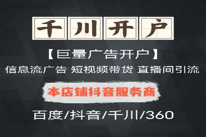 快手信息流广告优化策略及成功案例解析
